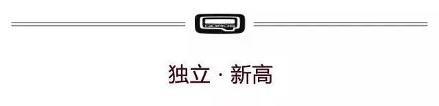 我和观致的故事丨不追风不从众，“技术派”怎样选座驾？