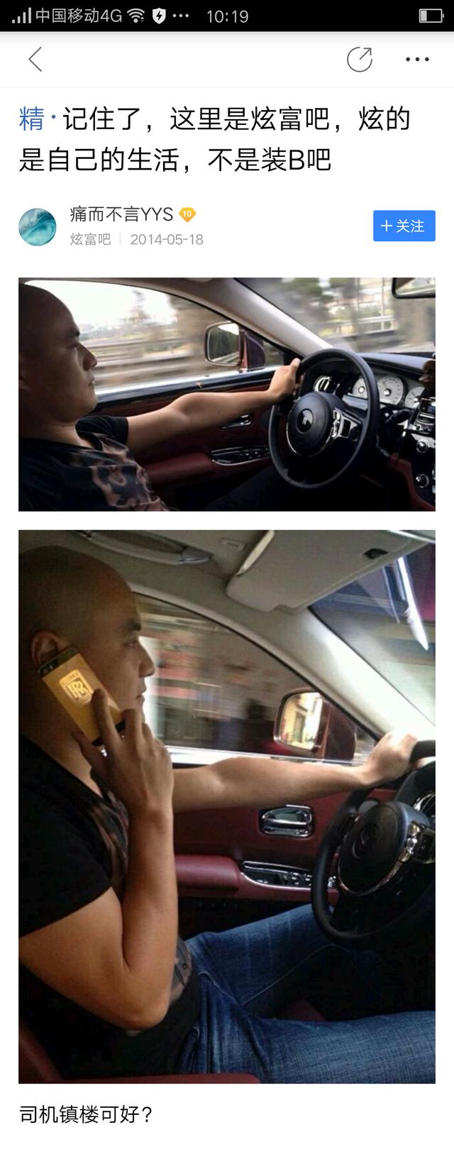 土豪不炫富手就痒,渣渣们是不会懂得!