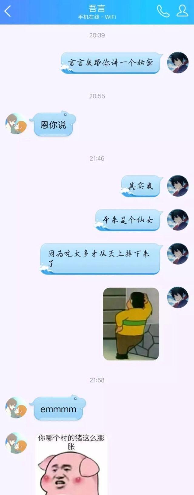 情侣这样聊天,套路一天都不嫌烦,其实我本来是