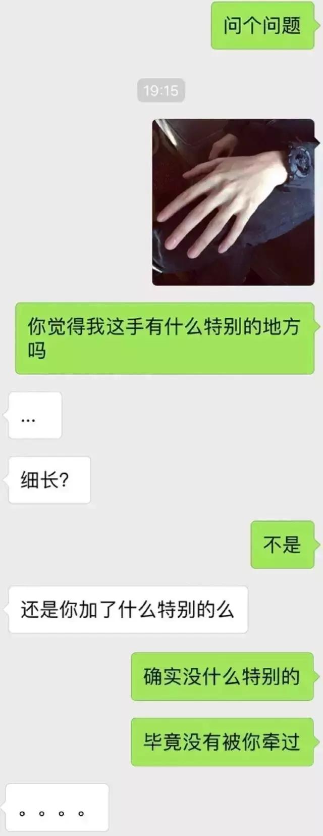 分享一些和女朋友聊天可以用到的套路,望广大男生周知