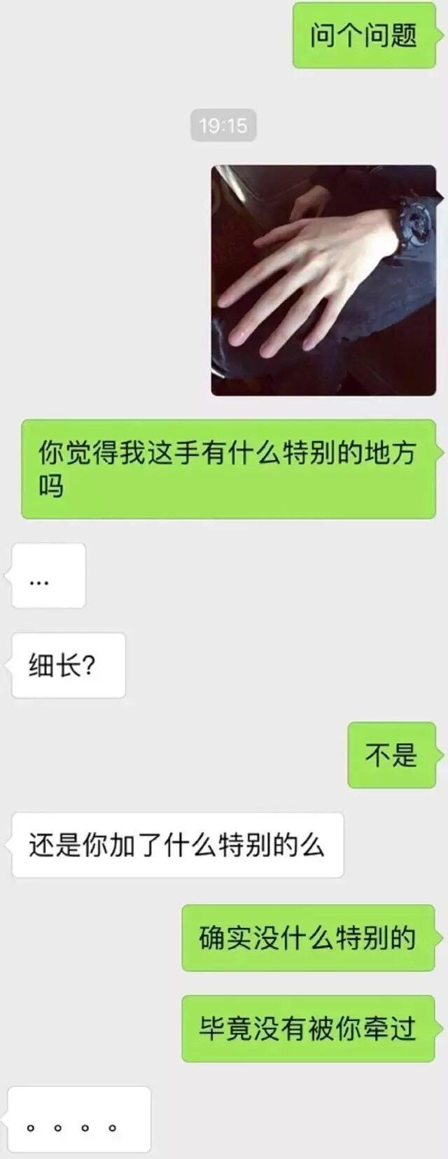 情侣聊天甜蜜的那些话题,网友表示看完痴痴如