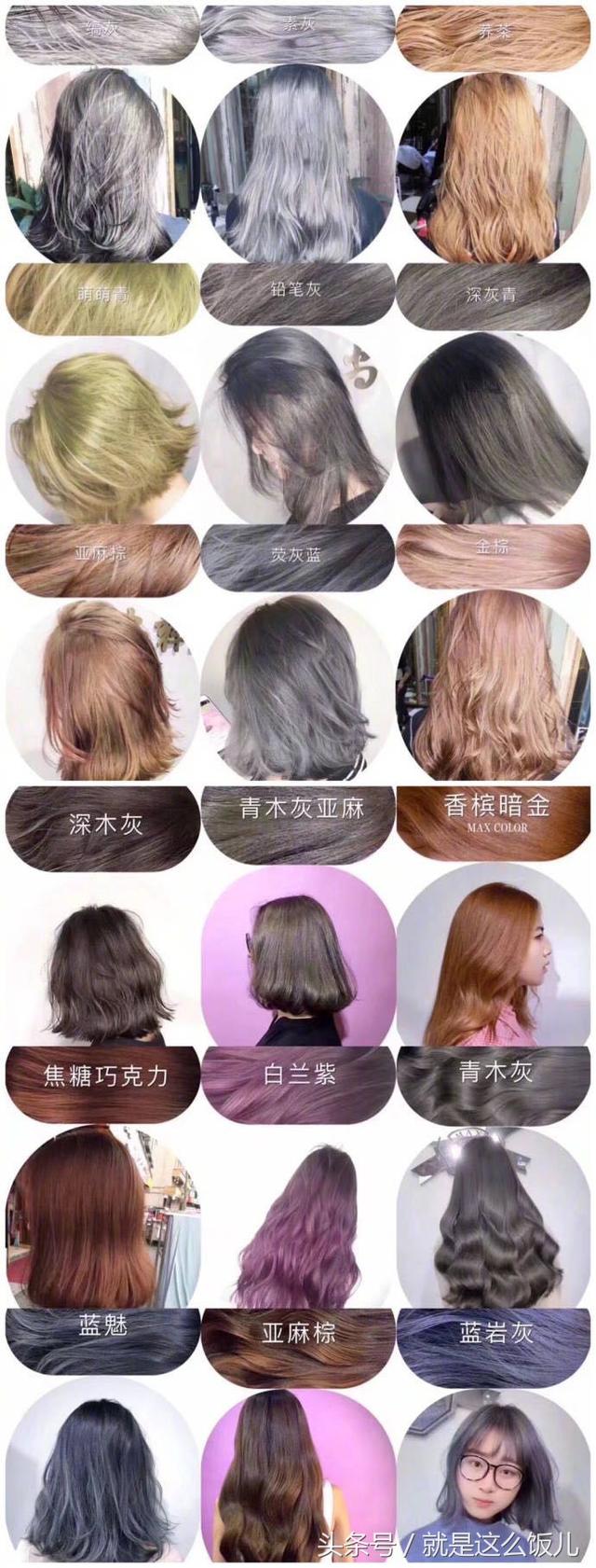 中国的染发膏有哪些牌子？