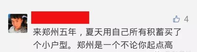 再见郑州城中村，含泪致我们终将逝去的青春！