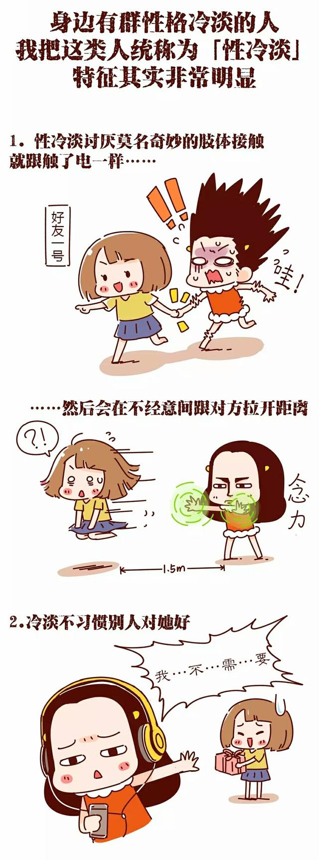女生有以下6个表现，说明真的很“性冷淡”！