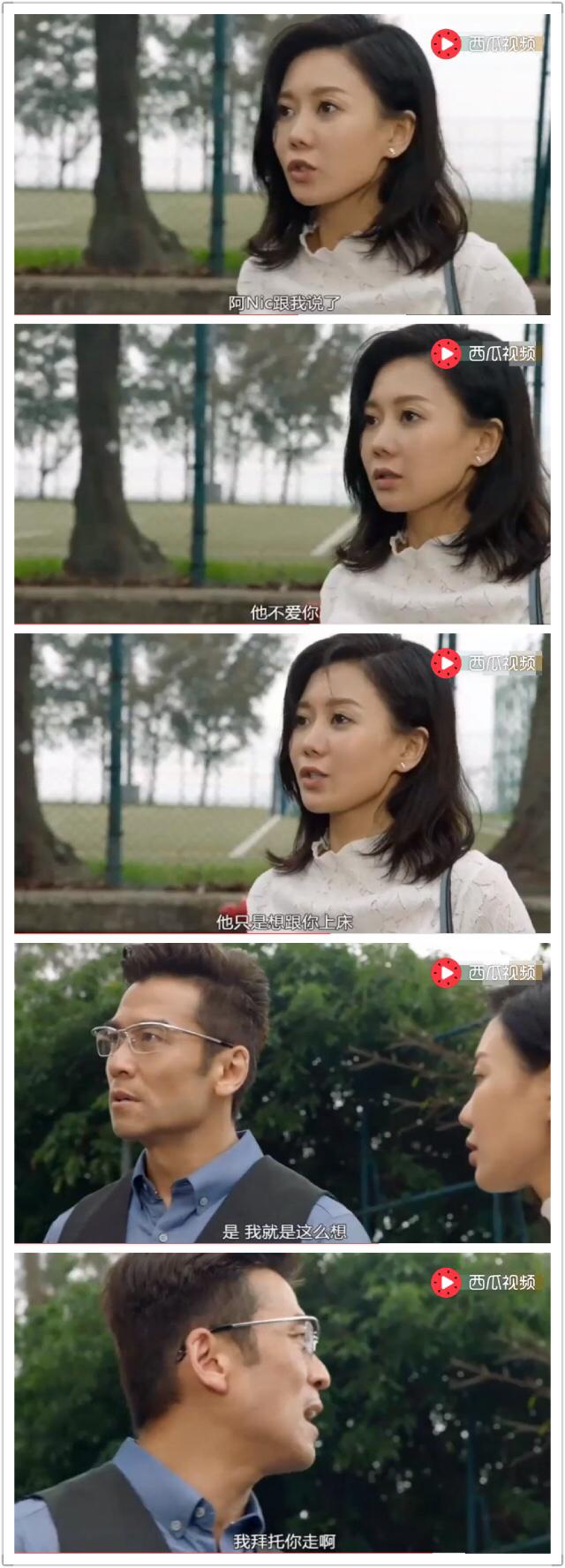 《溏心风暴3》戏内角色感情归属,是真爱无敌还是备胎
