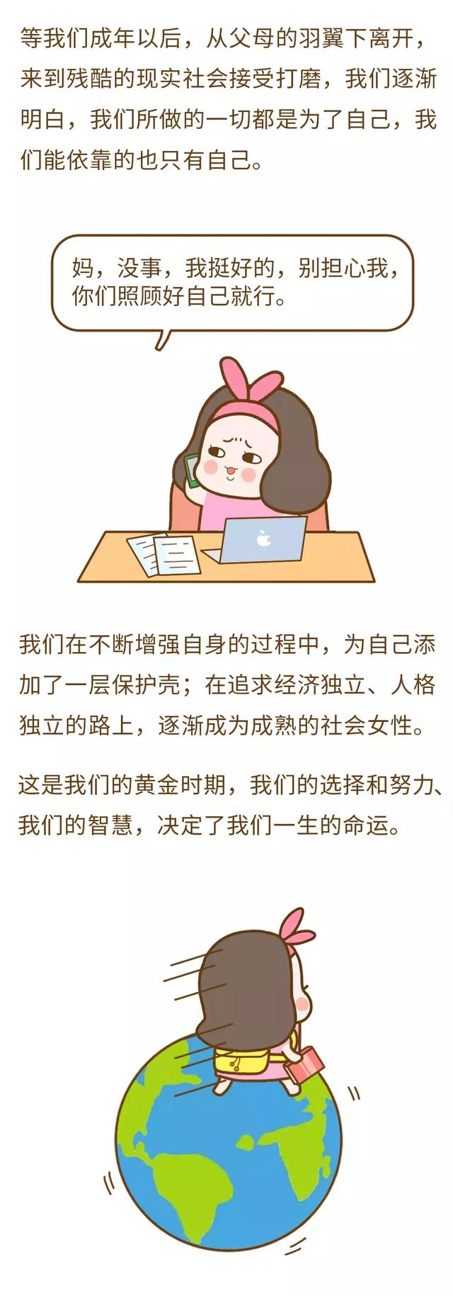 女人一生要经历的7个坎，你过了几个？