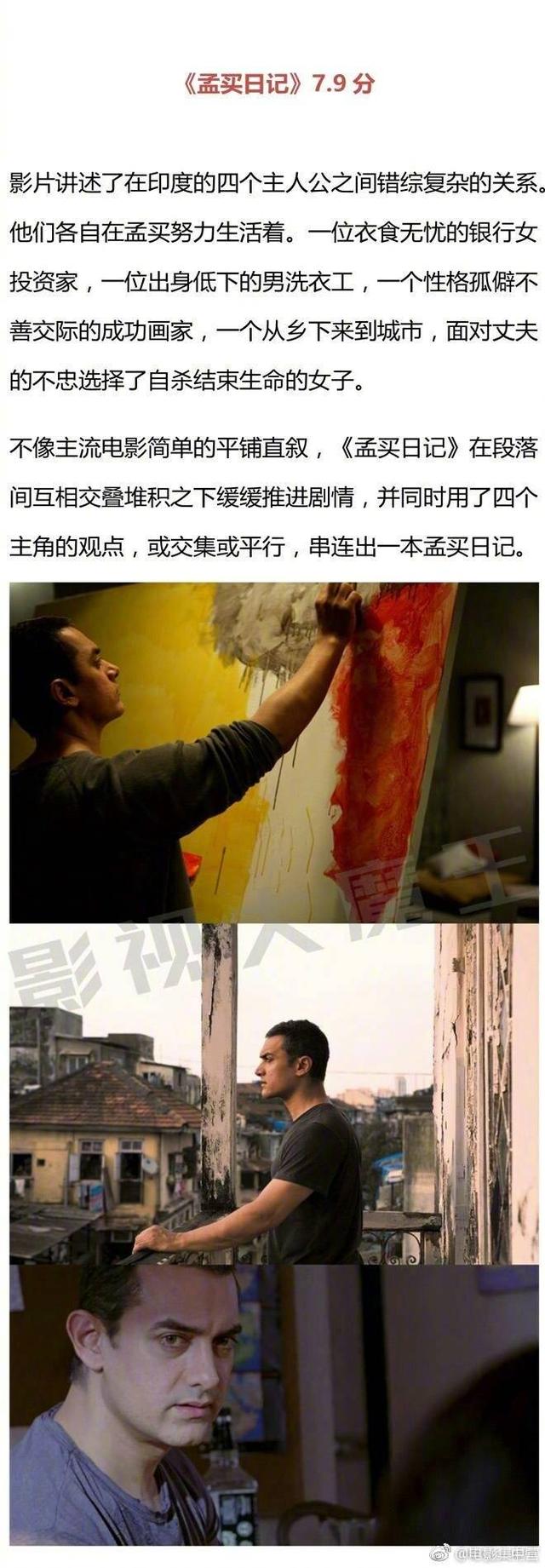 推荐阿尔米汗最好看的9部电影