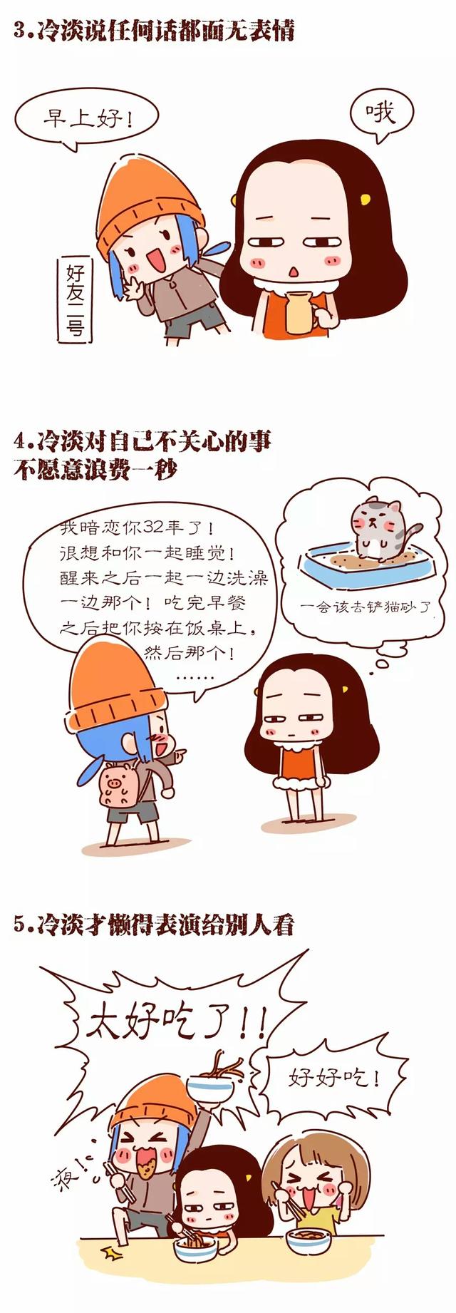女生有以下6个表现，说明真的很“性冷淡”！