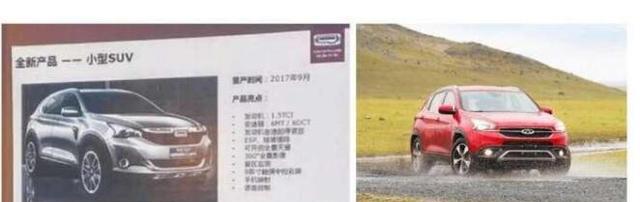 观致两款新车发布，疑似奇瑞换标车，如此做法你如何看