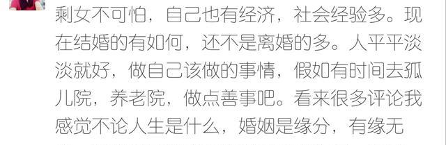 你身边有没有三十五还没结婚的剩女，是因为什么原因？
