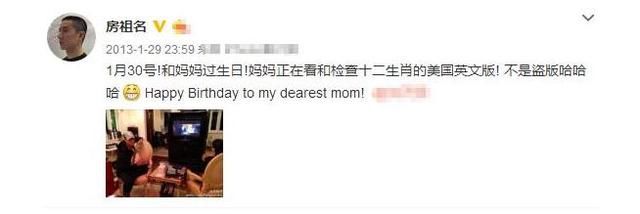房祖名晒自己小时候跟妈妈的照片，看过都说林凤娇实在是太美了