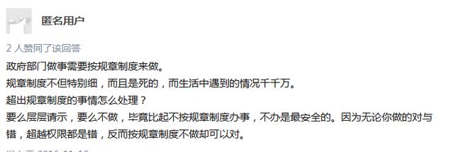 行政事业单位为什么办事效率低？工作人员给出了解答