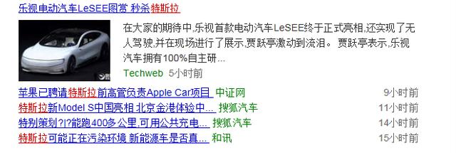 逼问贾跃亭,你的电动汽车梦是真是假?
