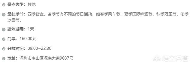 最齐全深圳旅游攻略,再也不愁周末没地方去了