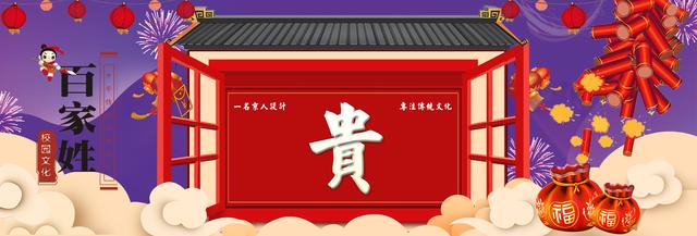 这几个姓氏不能说免贵,说了不是客气,反而会闯