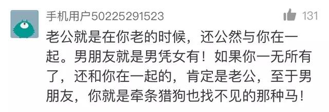 男朋友和老公的区别是什么？最后一个最精辟