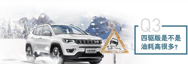 你最想知道的Jeep指南者四驱版问题,这里专业车评人全给你解答了