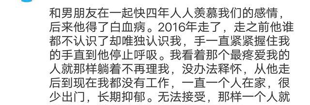 最亲的人离世是怎样的感受？万千网友评论让我泪奔：珍惜眼前人！