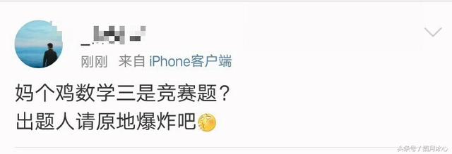 2018考研数学一二三调查,难出新高度,众考生直