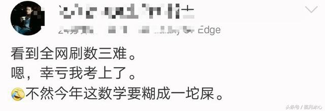 2018考研数学一二三调查,难出新高度,众考生直