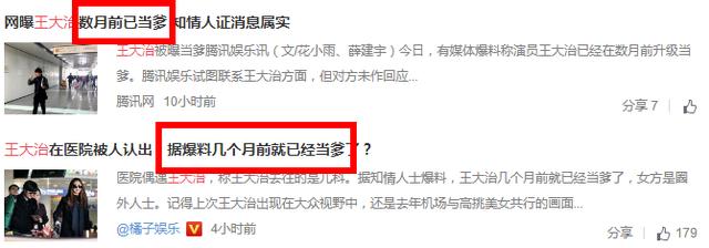 董洁为何会看上360度全死角王大治？原因竟然是这个……震惊了
