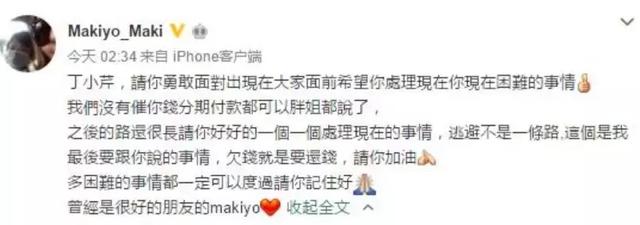 欧弟罗志祥前女友,Makiyo和丁小芹怎么把一手