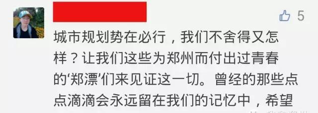 再见郑州城中村，含泪致我们终将逝去的青春！