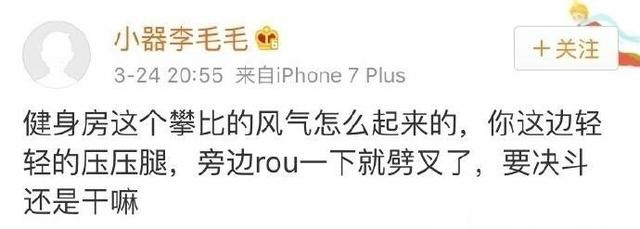 健身房的各种搞笑洗澡,笑喷了,连攀比也要比快用脚踢人的表情动画图片