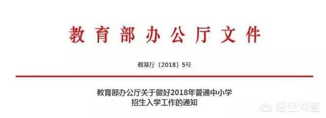 对关于教育部发文通知: 2020年前取消各类特