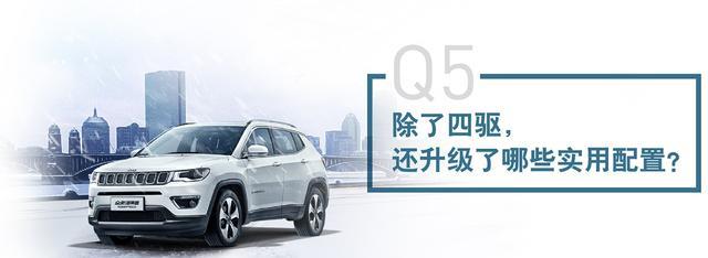 你最想知道的Jeep指南者四驱版问题,这里专业车评人全给你解答了