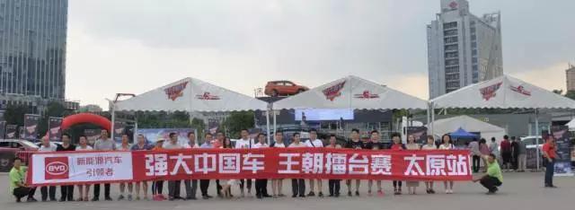 王朝擂台赛太原开战，强大中国车闪耀龙城