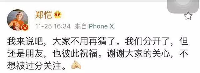 郑恺分手原因揭秘，看完后我也支持恺恺！
