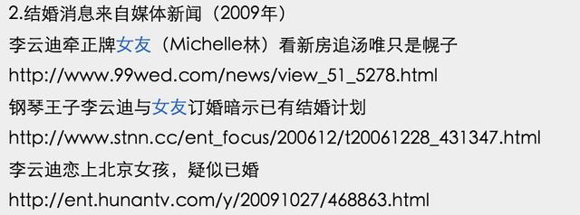 原来李云迪不光是个大直男还可能离过婚？