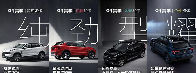 这八个理由，足以让你选择领克01，最终决定只差价格了