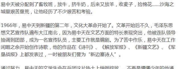 老经纶易中天:我在新疆岁月的高中!联赛知青中学兵团陈图片