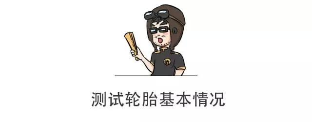 轮胎对汽车性能的影响到底有多大？实测结果出乎大部分人意料！