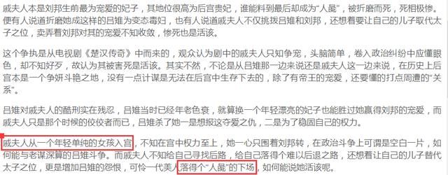刑罚人彘：人彘戚夫人活了多久活该没好下场吗