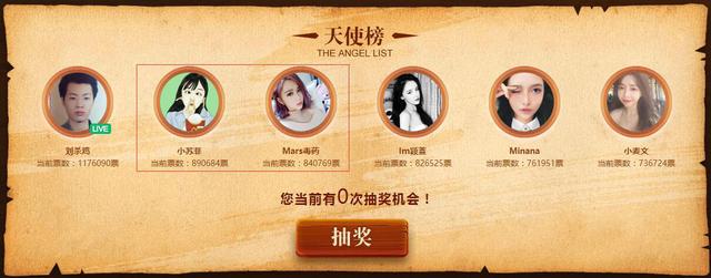 揭秘熊猫当红女主播小苏菲和Mars毒药的塑料