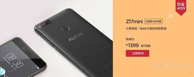 2018年想换机不知去哪儿?努比亚官网狂撒福利