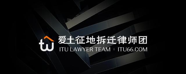 征地拆迁过程中房子被认定为违章建筑怎么办?