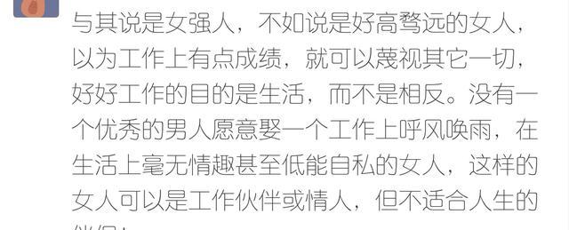 你身边有没有三十五还没结婚的剩女，是因为什么原因？