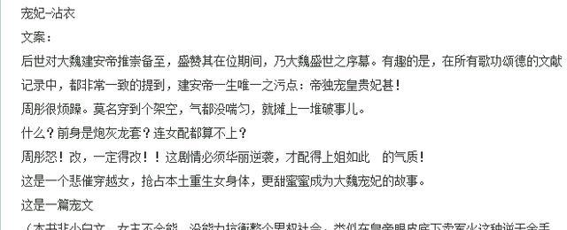 言情推文：一本穿越宫廷宠文，带你走向宠妃之路甜宠有爱无虐