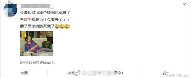 2018考研数学一二三调查,难出新高度,众考生直