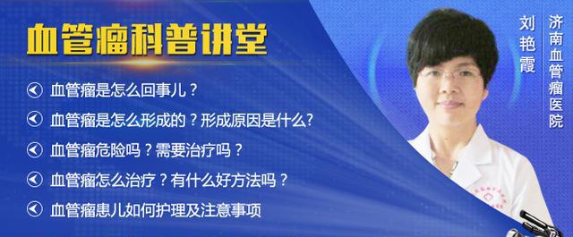 婴幼儿血管瘤之淋巴管瘤,10岁儿童以下极常见