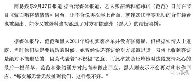 八年了，张韶涵和范玮琪那点事儿咋还过不去？