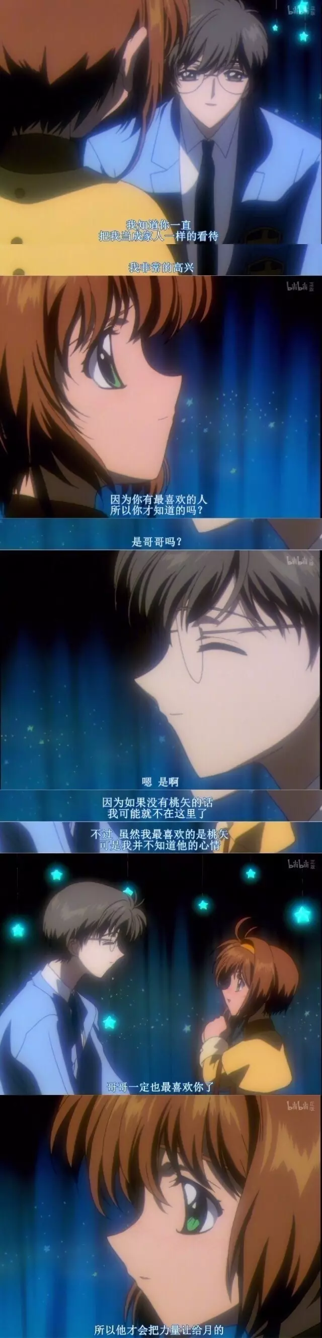 小时候看 王小明看雪兔会脸红 我当时也不明白.