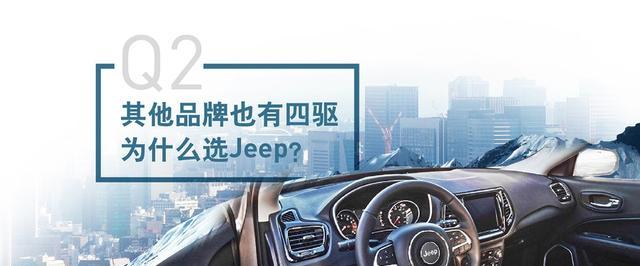 你最想知道的Jeep指南者四驱版问题,这里专业车评人全给你解答了