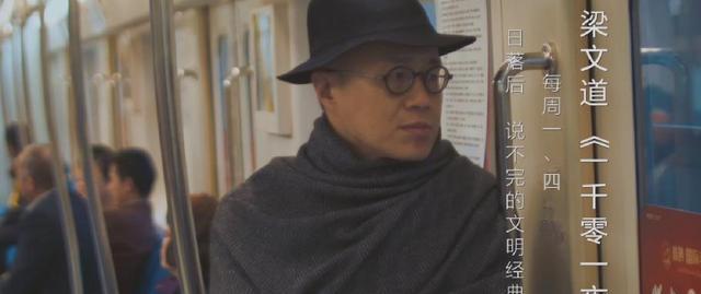 梁文道《一百零一夜》:所有历史故事都是道德教训