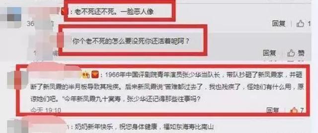 一条微博祝福引发的谩骂，张少华这是得罪谁了？