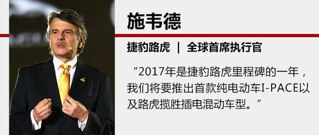 捷豹路虎2017第4季度收入增4.3% 达63亿英镑